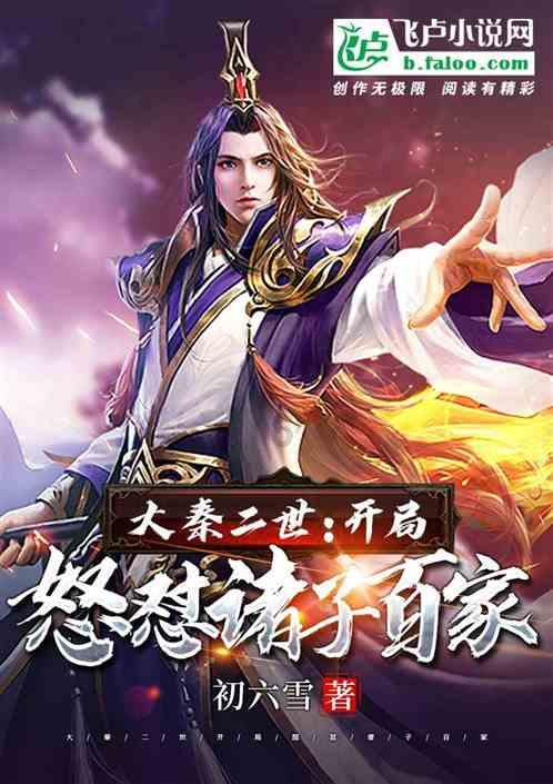 五彩蛇大作战